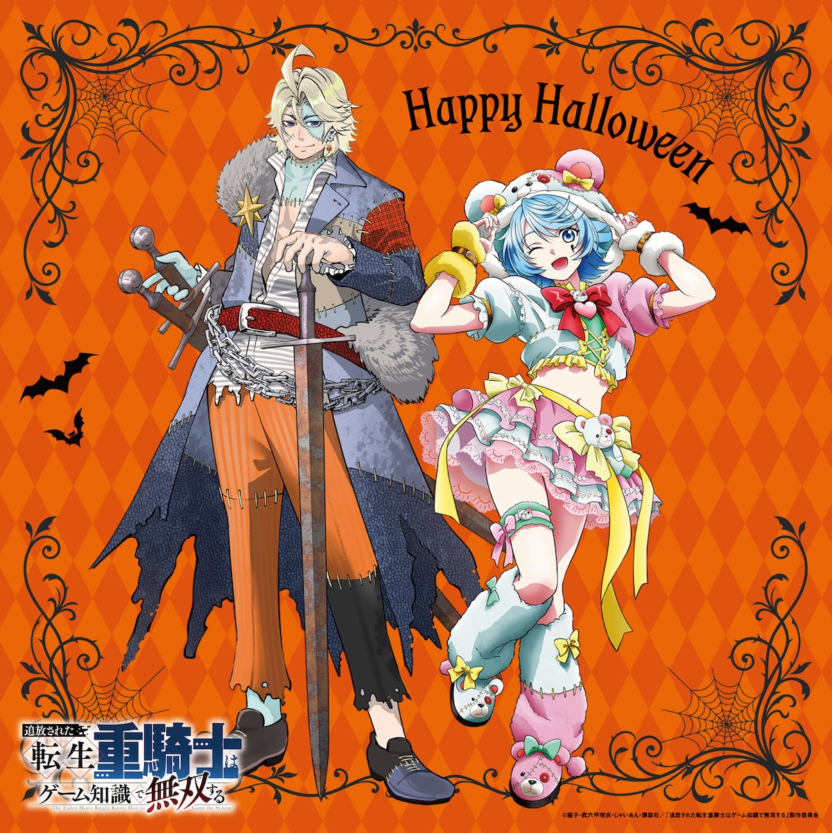 Elma e Luce aparecem fantasiados como monstros em arte de Halloween com fundo laranja