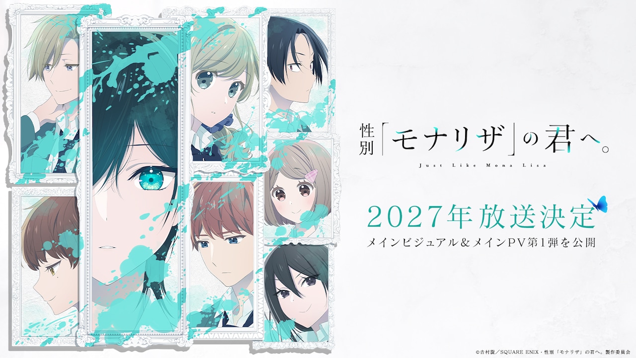 Visual principal do anime Just Like Mona Lisa com Hinase e outros personagens