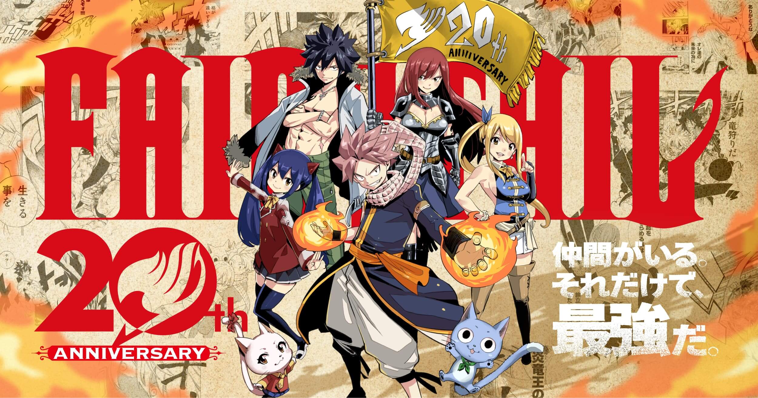 Ilustração oficial dos 20 anos de FAIRY TAIL com integrantes da guilda