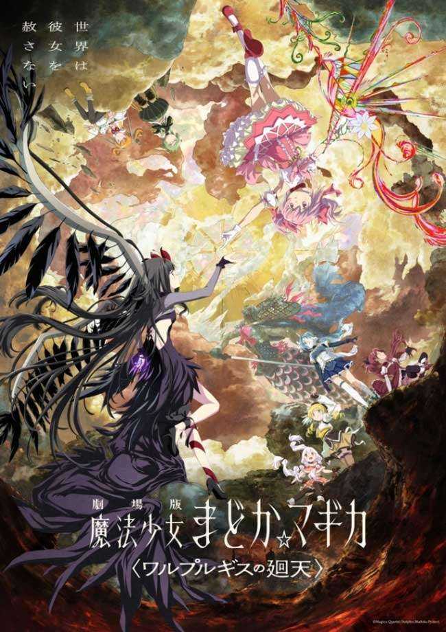 Visual do filme Madoka Magica: Walpurgisnacht Rising divulgado na matéria
