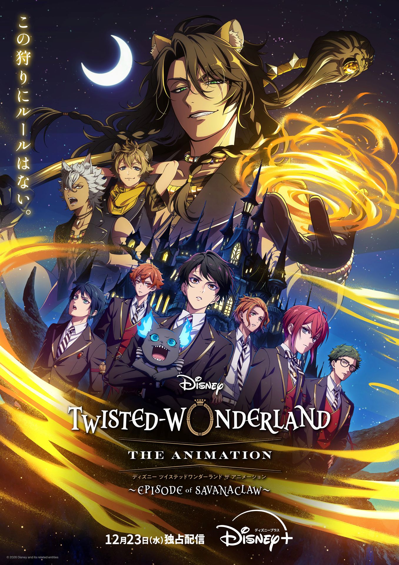 Pôster completo de Disney Twisted-Wonderland The Animation: Episode of Savanaclaw com personagens de Savanaclaw e Heartslabyul
