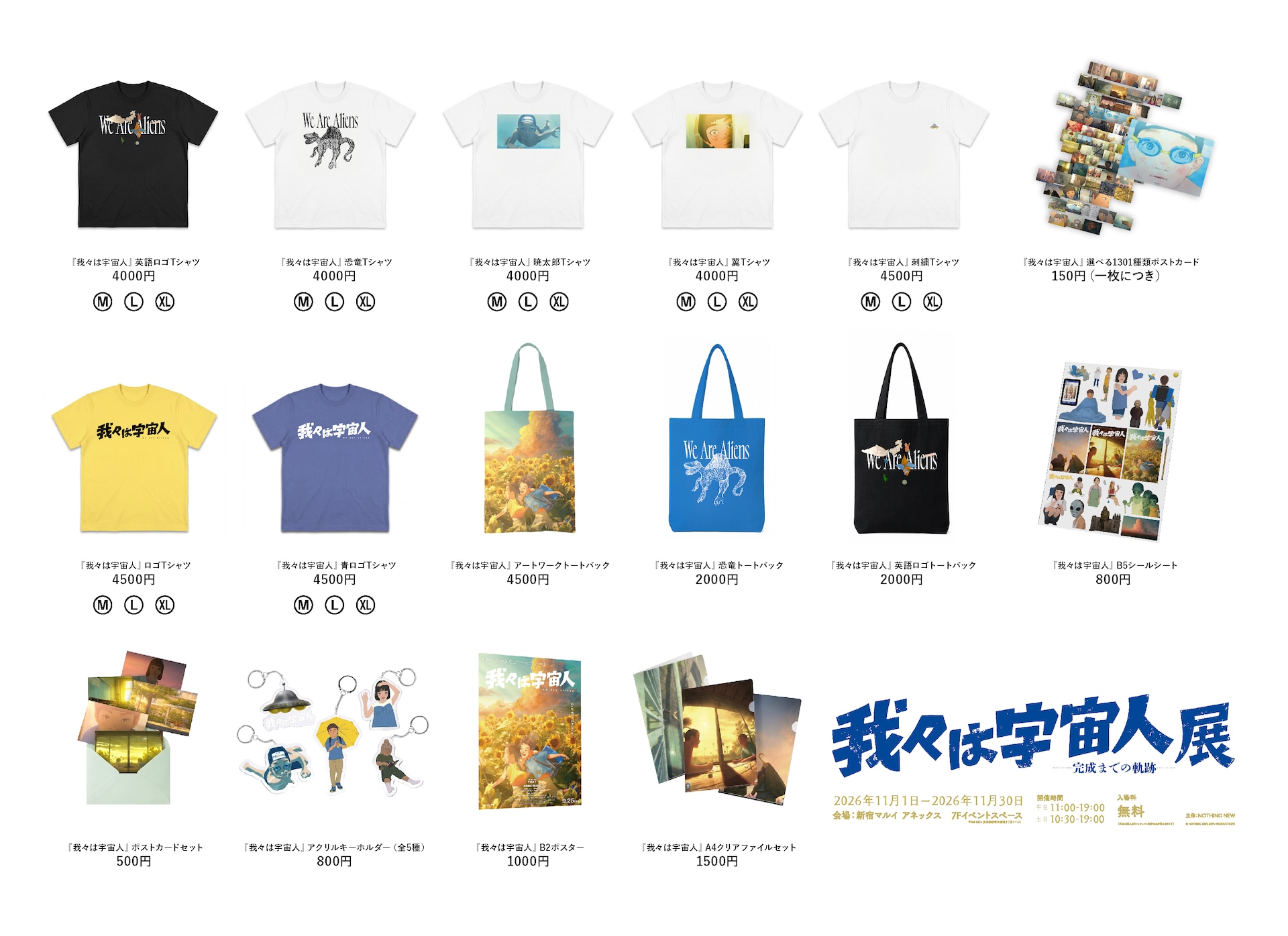 Produtos da exposição de We Are Aliens, incluindo camisetas, bolsas e cartões-postais