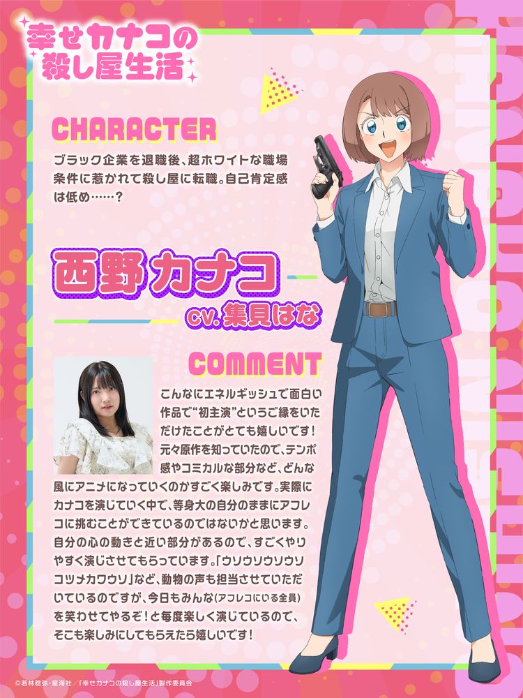 Kanako Nishino em arte individual divulgada para o anime