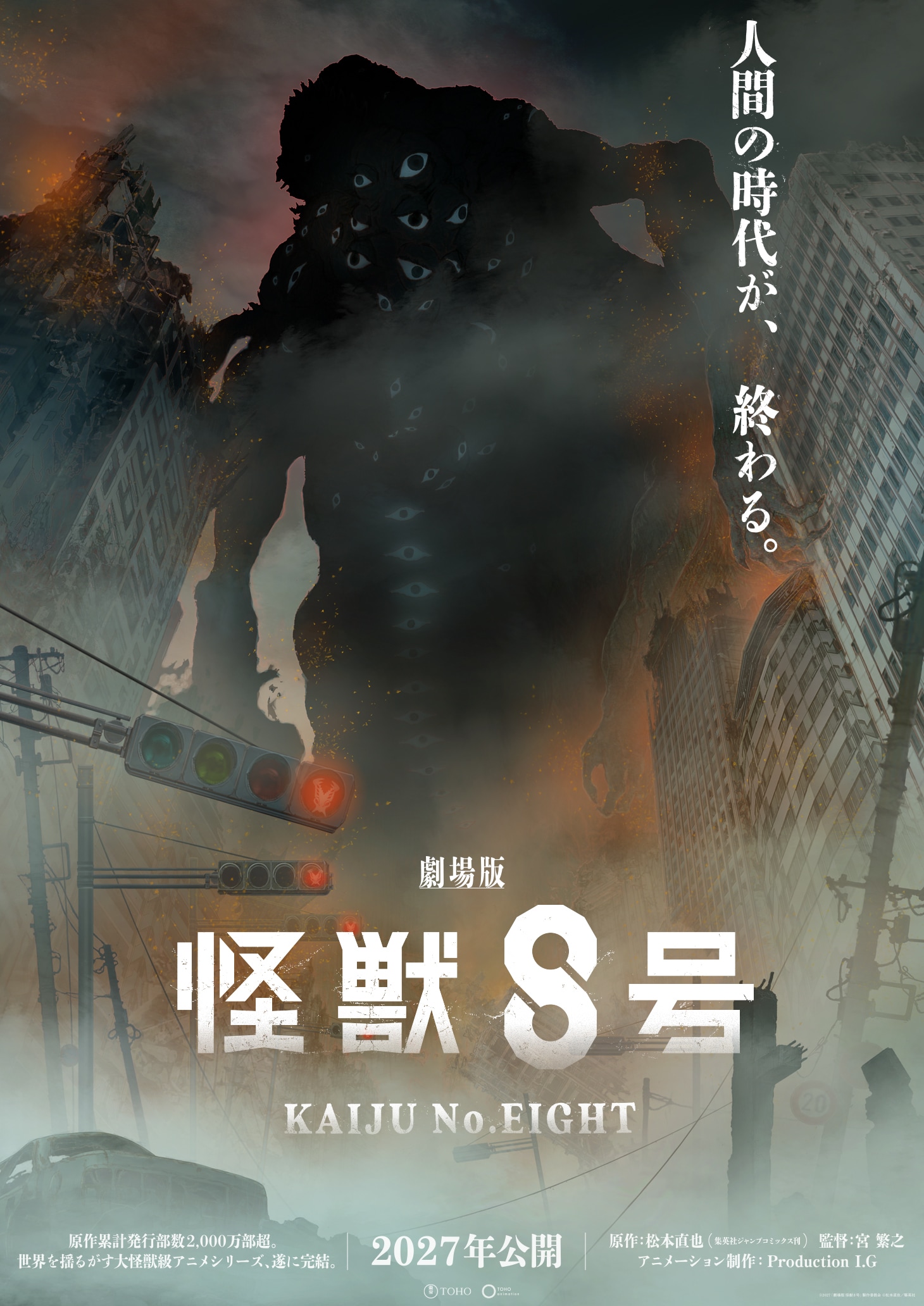 Pôster vertical do filme Kaiju No. 8 com grande kaiju em cidade destruída
