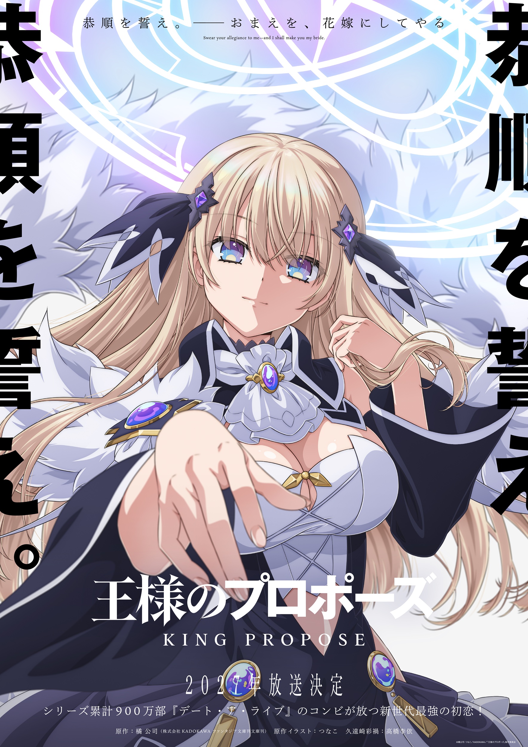 Saika Kuozaki no teaser visual vertical do anime King Propose