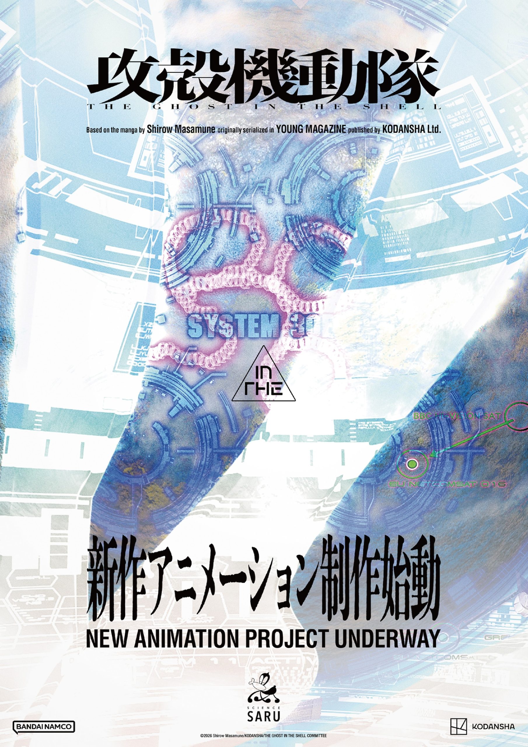 Pôster completo do anúncio de um novo projeto animado de Ghost in the Shell, com a marca Science SARU