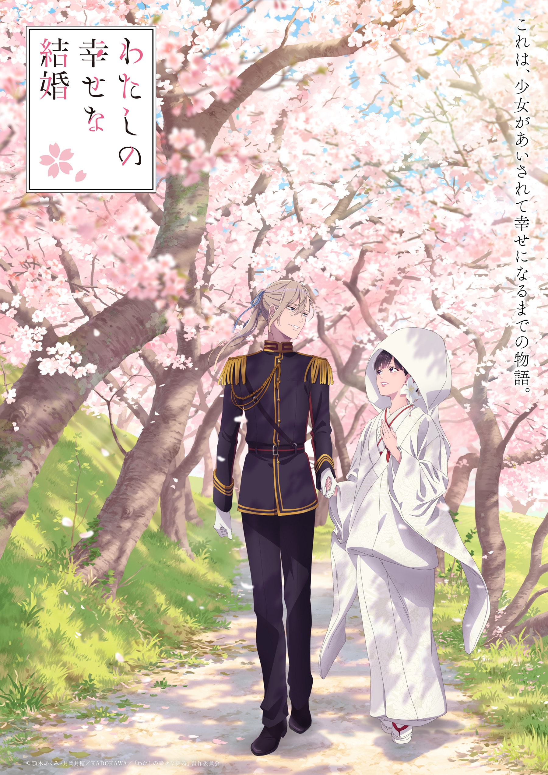 Miyo e Kiyoka sob cerejeiras em flor no visual de encerramento de Watashi no Shiawase na Kekkon