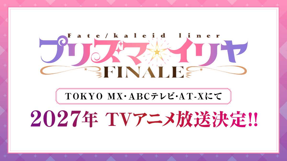 Arte de Fate/kaleid liner Prisma Illya FINALE com anúncio da exibição na TV em 2027