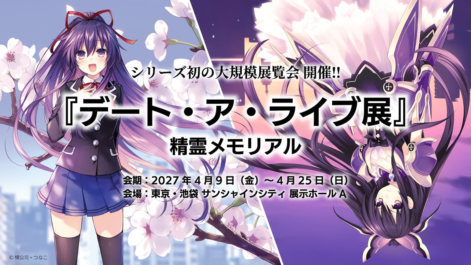 Cartaz da exposição de Date A Live com Tohka