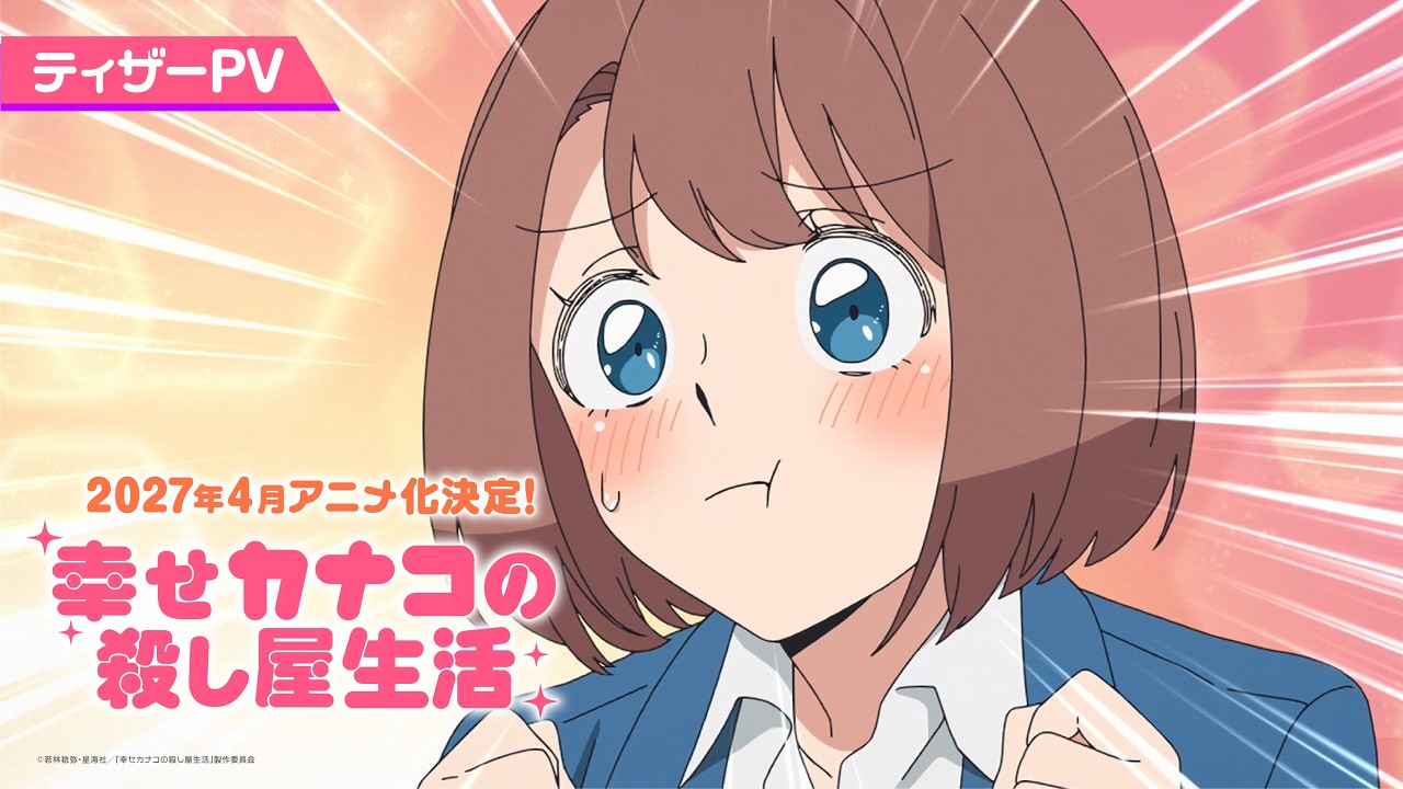 Kanako aparece no visual do teaser do anime, com expressão surpresa e o anúncio da estreia em abril de 2027