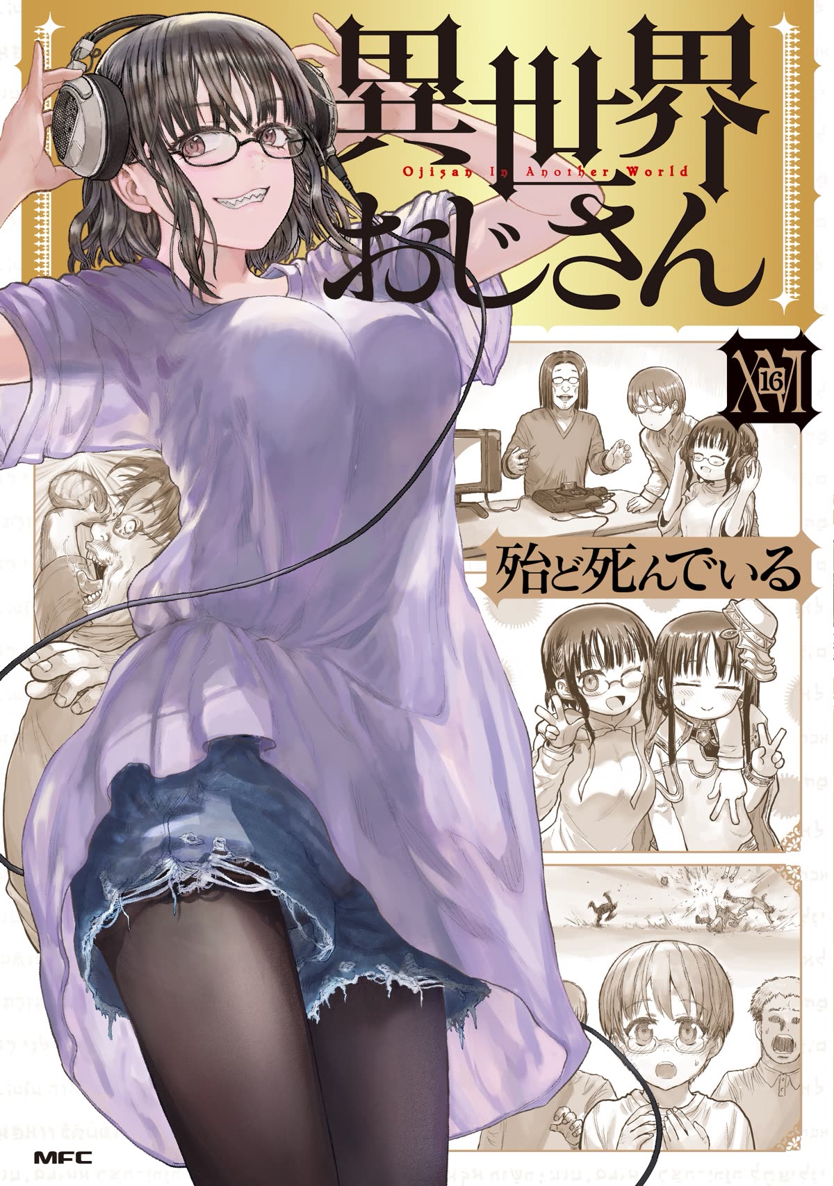 Capa do volume 16 do mangá Isekai Ojisan