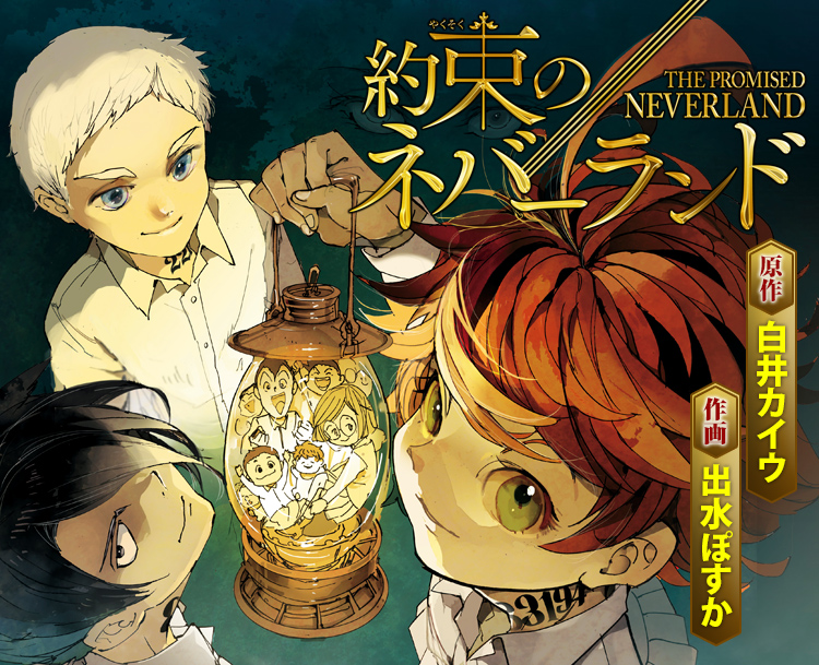 Emma, Norman e Ray na ilustração oficial do mangá Yakusoku no Neverland