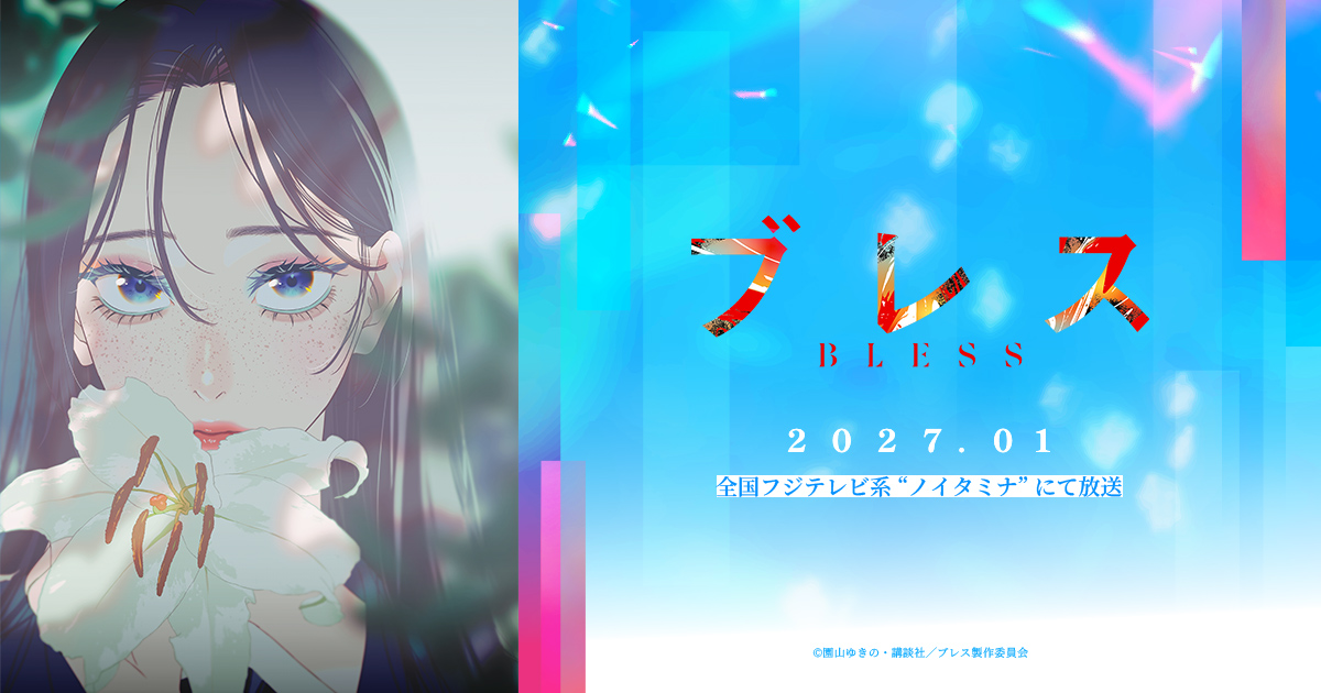 Jun Sumisaki no visual oficial do anime Bless, com estreia em janeiro de 2027