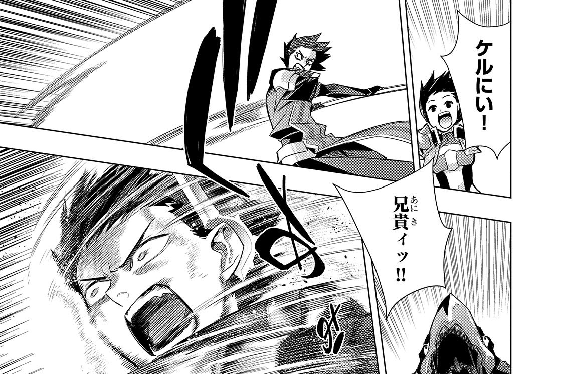 Kelvin em uma cena de ação do capítulo 200 de Kuro no Shoukanshi