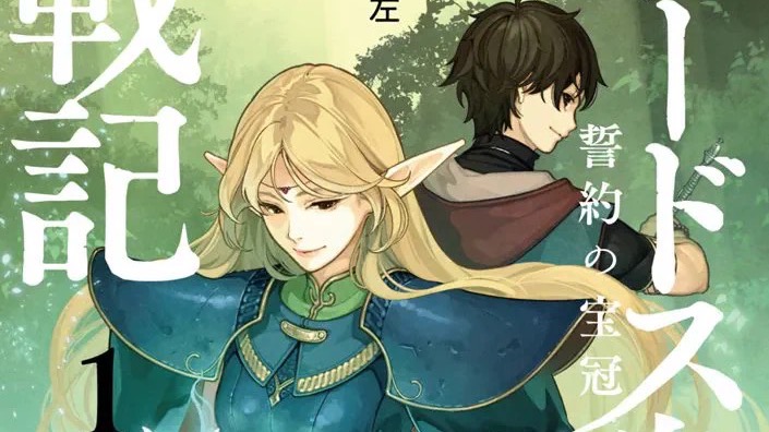 Deedlit e Lyle em recorte da capa de Lodoss-tou Senki: Seiyaku no Houkan