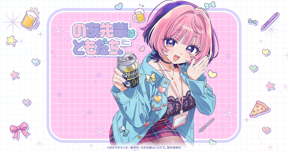 Noa Saotome em imagem oficial de Noa-senpai wa Tomodachi.