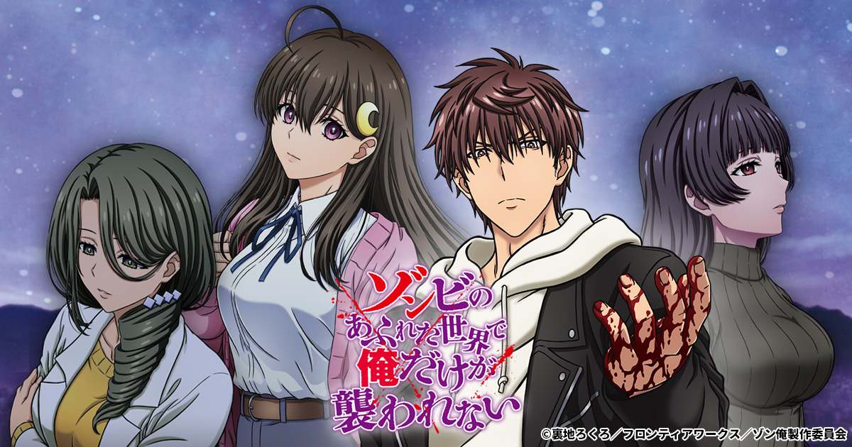 Personagens de Zombie no Afureta Sekai de Ore Dake ga Osowarenai no visual oficial do anime