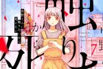 Aono-kun ni Sawaritai kara Shinitai – Mangá entra em seu arco final