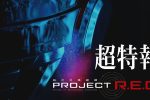 PROJECT R.E.D.: A Nova Era de Ação e Sci-Fi da Toei