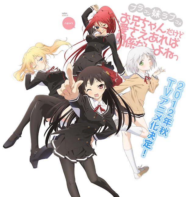 Onii chan Dakedo Ai Sae Areba Kankeinai Yo Ne Primeiro vídeo promocional de Onii-chan dakedo Ai sae areba Kankeinai