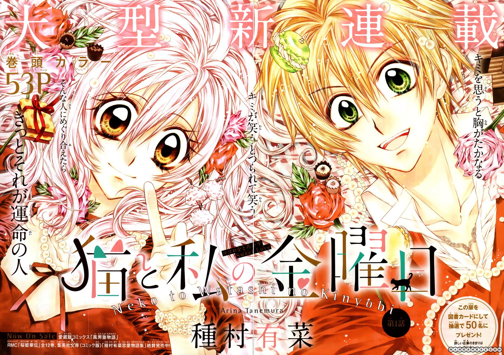 Neko To Watashi No Kinyôbi Scan Vf Tanemura encerra o shoujo Neko to Watashi no Kinyoubi