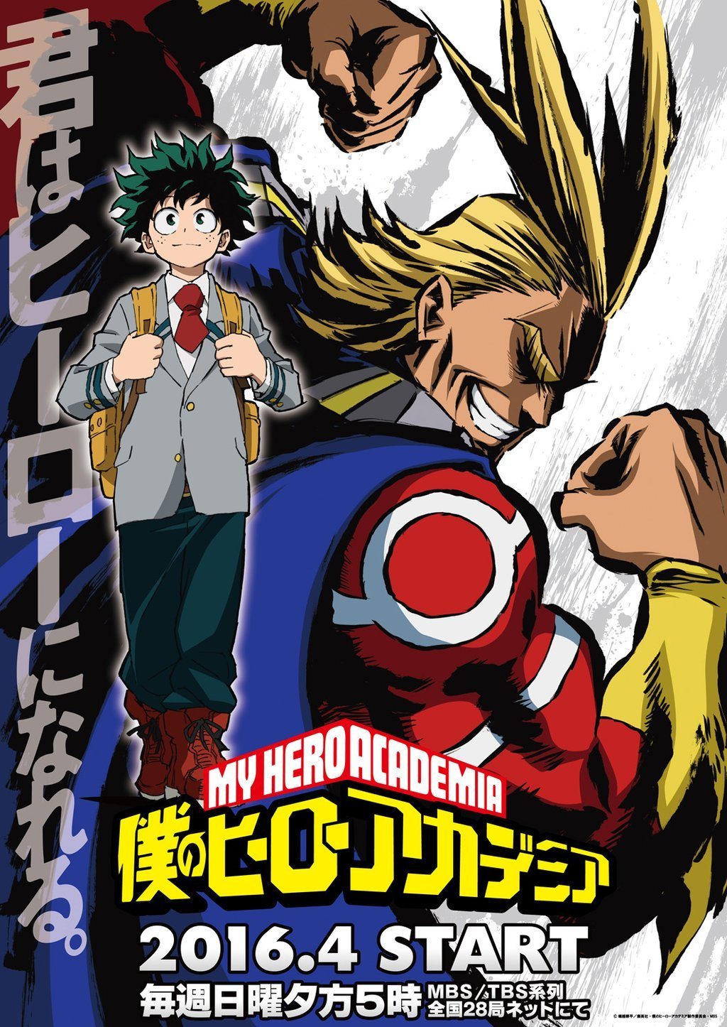 Anunciado detalhes de transmissão de Boku No Hero NAU