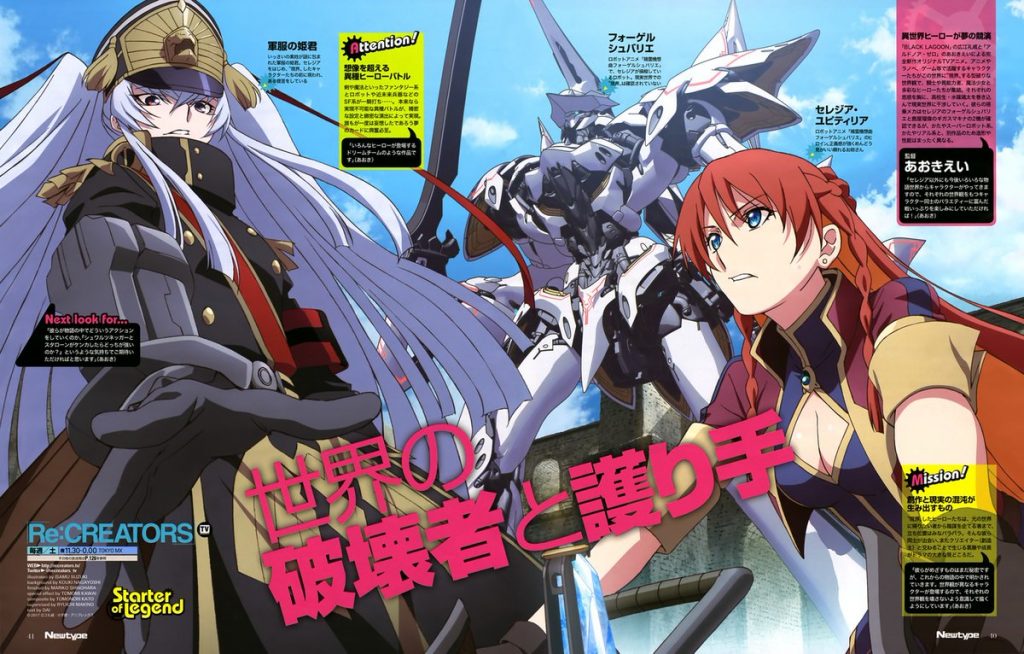 imagem de Re:Creators