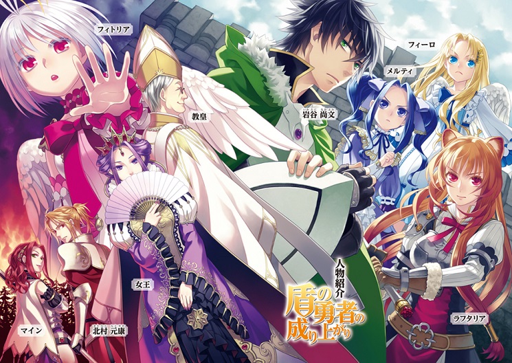 Tate no yuusha manga 30 - psadodotcom
