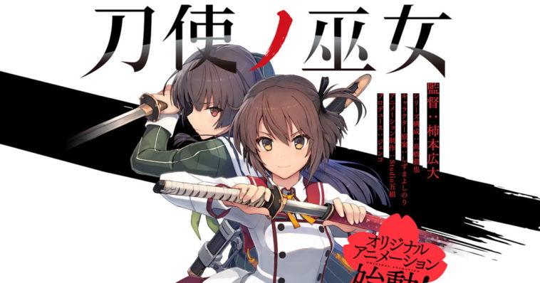 Toji no Miko