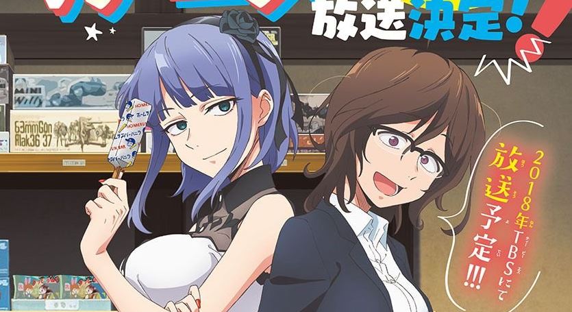 Dagashi Kashi