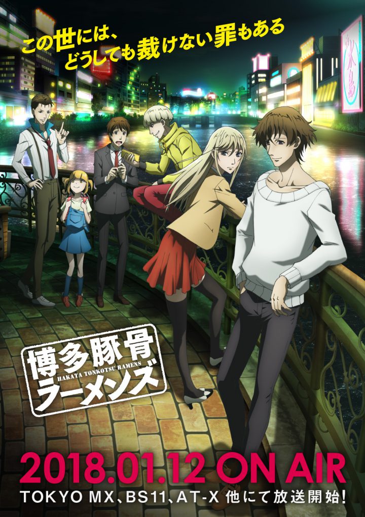 Hakata Tonkotsu Ramens