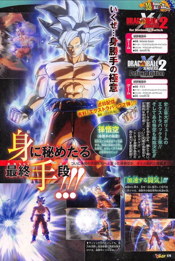 Dragon Ball Xenoverse