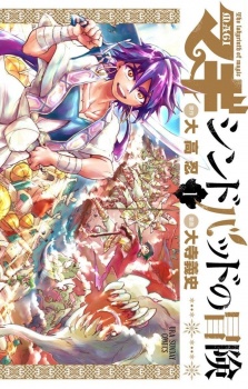 Magi: Sinbad no Bouken