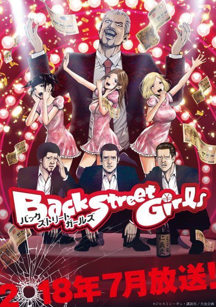 Back Street Girls