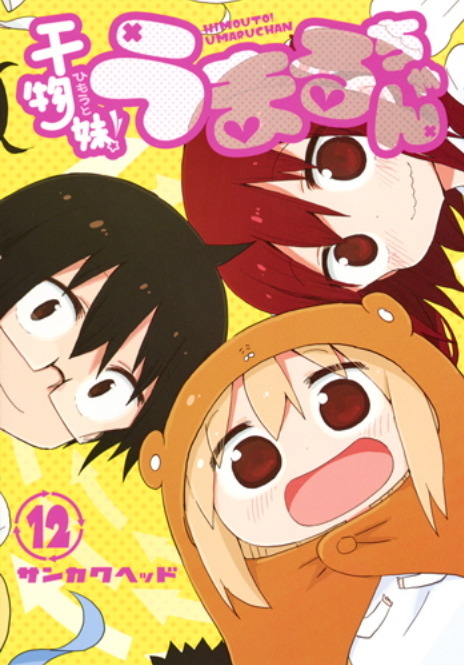 Himouto! Umaru-chan