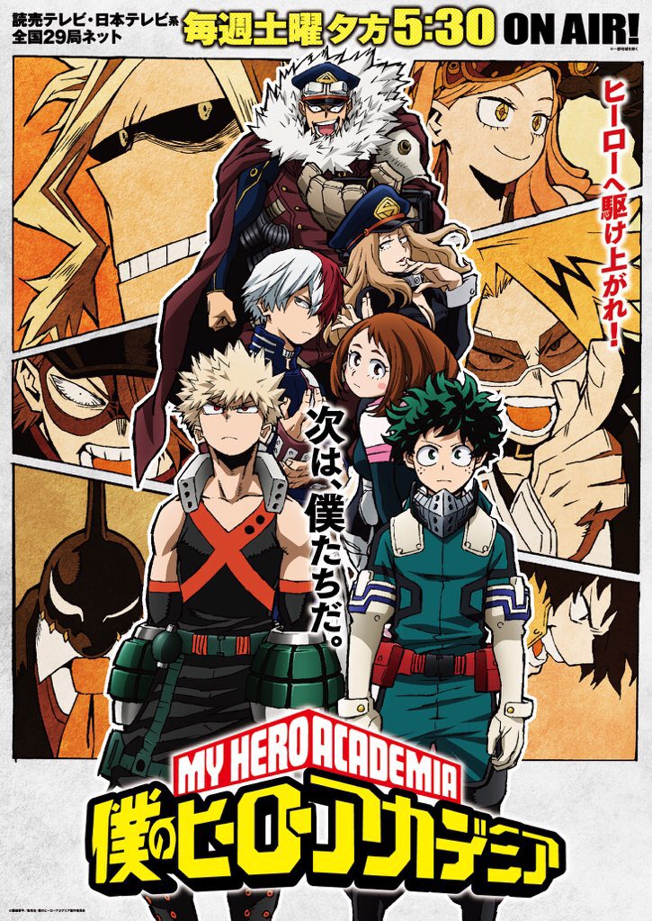 Boku no Hero Academia