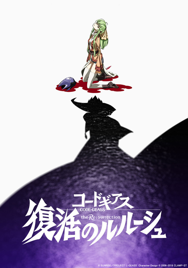 Code Geass: Fukkatsu no Lelouch