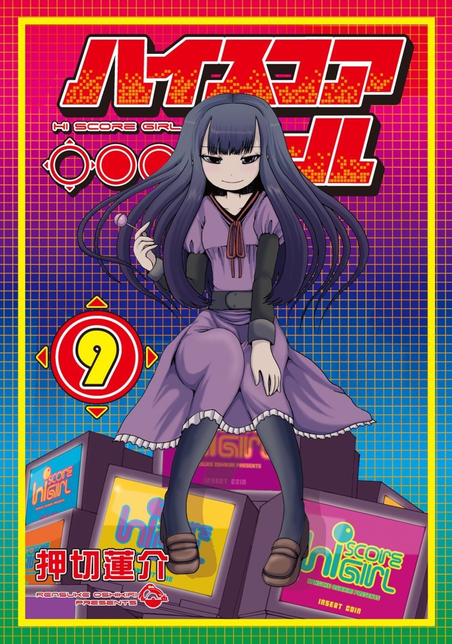 High Score Girl