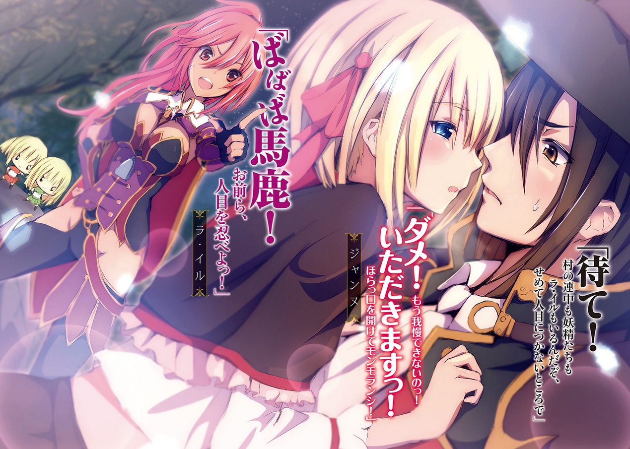 Ulysses Jeanne D Arc To Renkin No Kishi Crunchyroll