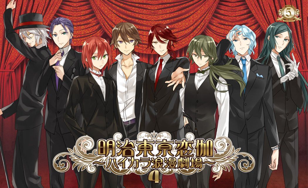 Meiji Tokyo Renka ganha primeiro trailer - Anime United - Gekijōban Meiji Tokyo Renka Yumihari No Serenade Trailer