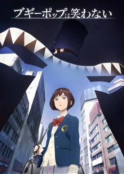 Boogiepop wa Warawanai