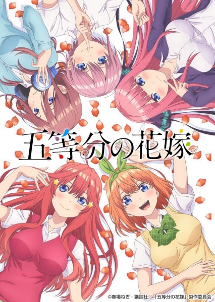 Gotoubun no Hanayome – Segunda temporada ganha teaser e muda