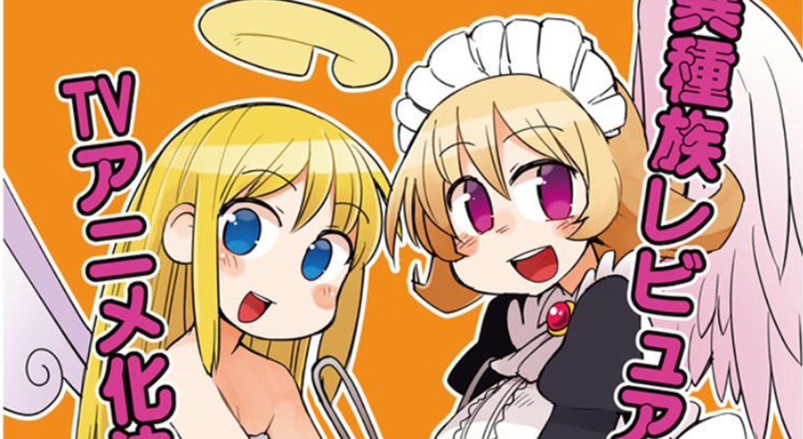 Ishuzoku reviewers hanabira ondo