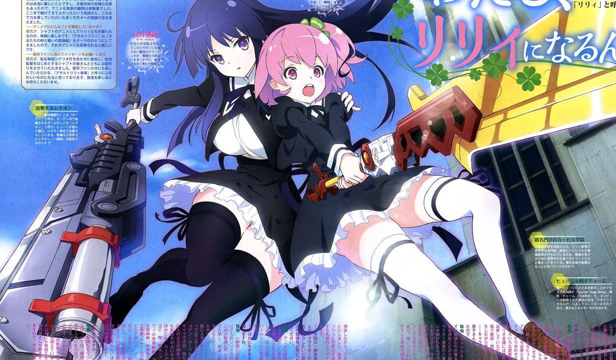 Assault Lily - Franquia ganha novo mangá